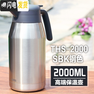 三维工匠12家用保温壶真空不锈钢热水瓶水壶THS-1500/THV-2000 THS-2000SBK钢色防伪