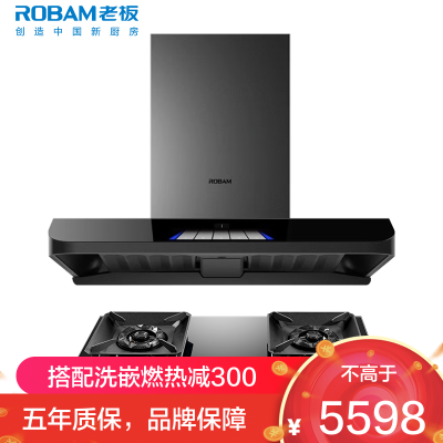 [灵犀科技]老板(ROBAM)烟灶套餐两件套欧式触控式AI控制25立方抽油烟机+5.2灶具厨电套装63A3S+57B6D