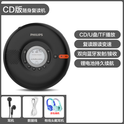 飞利浦复读机 EXP5108 黑色+学生头戴耳机 2023新款便携英语听力学习CD播放机发烧级随身听双向蓝牙连接跟读变速