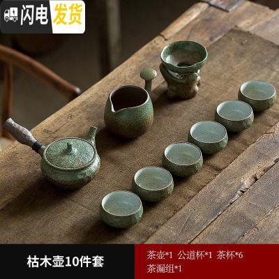 三维工匠日式复古简约功夫茶具套装 莲花茶盘小茶台 泡茶壶套装家用礼盒装 窑变枯木壶基础套装10件