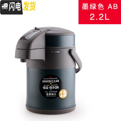 三维工匠MAA气压保温热水瓶3双层真空不锈钢保温壶超大容量4 2.2墨绿色