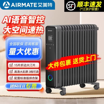 艾美特电热油汀取暖器电暖气语音遥控家用客厅大面积功率HU15-SR2