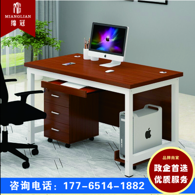 绵冠MIANGUIAN办公桌简约现代职员老板桌单人办公位写字台加厚款