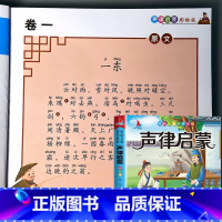 幼儿经典国学启蒙 声律启蒙 [正版]儿歌三百首念儿歌做早教300首精选188首幼儿园小学生书籍儿童口才训练大全阅读与识字