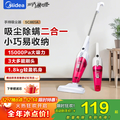美的(Midea)[国家补贴]SC861A轻音吸尘器家用大吸力大功率强力有线小型手持除尘机吸尘机两用宠物猫毛狗 紫色