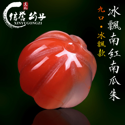 保真凉山冰飘南红玛瑙南瓜珠桶珠散珠隔珠顶珠星月菩提配饰送女朋友老婆情人节七夕生日礼物