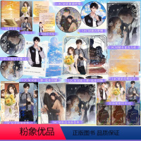 [正版]必得亲签掉落特签 甜雾 奶糖酥 著 网络原名:甜雾缠绵 一本完结 沈黎雾×周烬 青春文学都市言情甜宠刑侦小说实