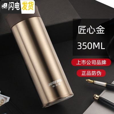 三维工匠保温杯304不锈钢男女商务办公 礼品定制茶杯车载便携水杯子 浅金色