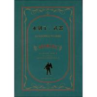 正版新书]永别了武器:中英对照全译本欧内斯特·海明威9787510044