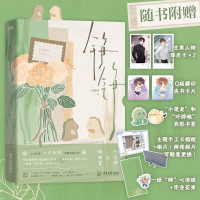 正版新书]铮铮一个米饼9787557026974