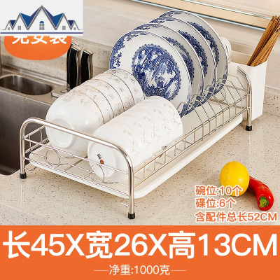 304不锈钢厨房碗架沥水架碗碟水置物架放滤碗筷碗盘收纳盒 三维工匠