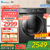 小天鹅(LittleSwan)10KG热泵烘干机家用干衣机AI正反转祛味除螨除潮回南天烘干机超薄TH100-HL02T