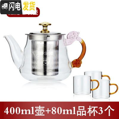 三维工匠玻璃泡茶壶过滤冲茶器加厚耐热小号透明不锈钢花茶具电陶炉煮茶具 红龙螺纹壶400(送3杯)
