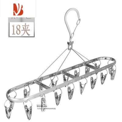 三维工匠不锈钢防风晾衣架子婴儿晒衣架多夹子晾衣夹内衣架挂钩晾袜子器