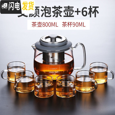 三维工匠玻璃飘逸杯泡茶壶功夫茶具过滤冲茶器套装沏茶壶办公室茶水分离器 艾颜泡茶壶+简予6杯