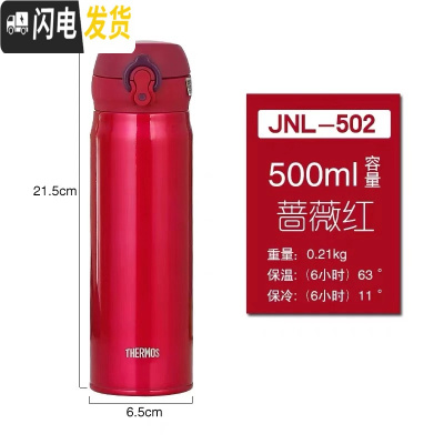 三维工匠theroms保温杯不锈钢办公车载超轻男女魔膳师礼品杯JN502 红色500