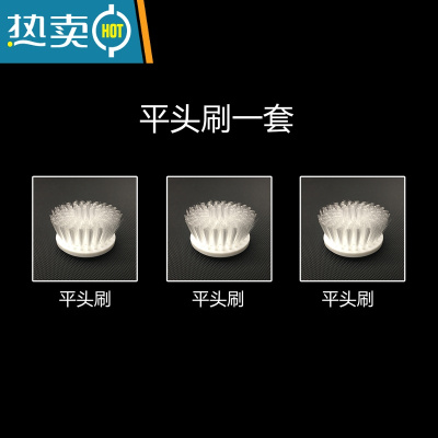 敬平多功能厨房浴室强力瓷砖地砖刷子水池洗碗器 3个备用平头刷(不含机子)