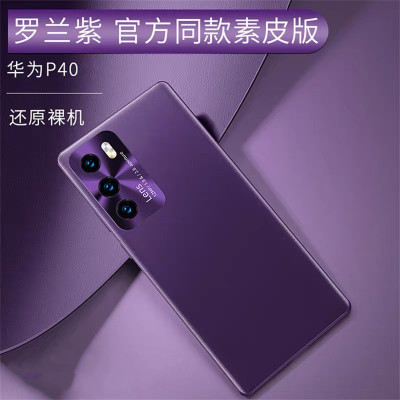 圣幻 华为mate30pro手机壳P40/P30pro防摔保护套素皮真皮全包网红硅胶皮套5g版外壳 P40紫色