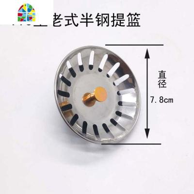厨房洗菜盆不锈钢下水器提篮塞子水盖子洗碗盆塞头水池配件 FENGHOU 110型不锈钢下水水堵+提篮洗菜篮洗菜篮