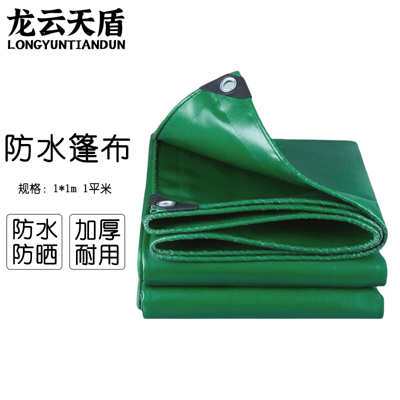 龙云天盾防雨布防水布油布帆布篷布加厚防晒遮阳布户外遮雨雨棚布苫布油布每平米价