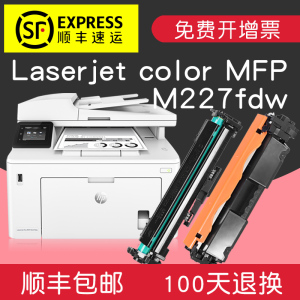 适合惠普m227fdw硒鼓墨粉盒laserjet黑白激光pro墨盒mfp粉仓HP227碳粉CF230A打印一体机晒鼓粉墨 粉盒+鼓架=一套顺丰包邮
