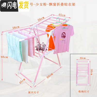 三维工匠飘窗晾衣架婴儿简易室内折叠窗台儿童小型晒衣架粉色宝宝尿布架子