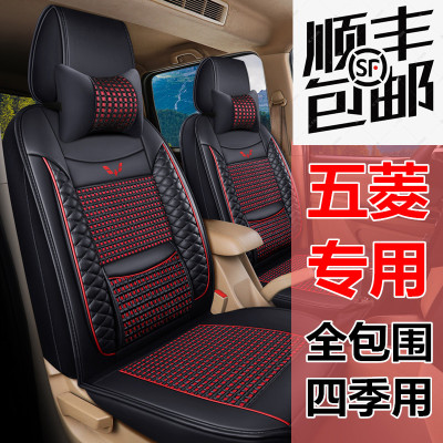 [补贴10%]五菱宏光S/PLUS宏光V荣光S加长版七7座汽车坐垫四季通用全包座套丰田本田大众