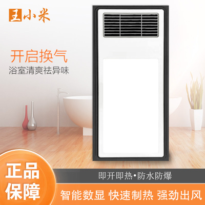 王小米 智能电器 浴霸608-17灰)安全速热 强劲双核取暖浴霸卫生间 多功能浴室暖风机