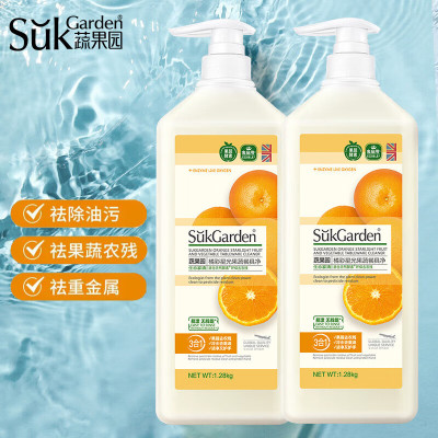 SukGarden蔬果园橘采星光果蔬餐具净 1.28kg*2/套