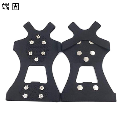 端固 10齿冰爪 防滑鞋套 FHX001/双