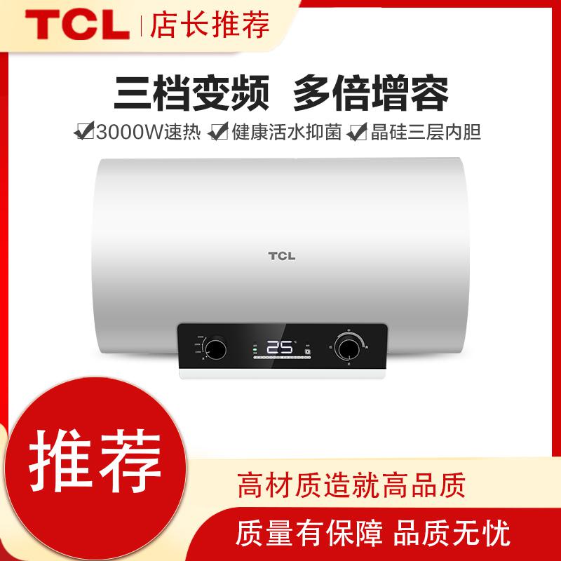 tcl 60升 厨房防电墙节能电热水器储水蓄水一体式家用速热 免安装