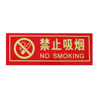 匹牧 PM-BGJ-0001 标识牌不干胶警示贴 禁止吸烟36*13.5CM 20张 单位:张