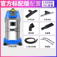 洁霸(JIEBA)BF501b桶式吸尘器30L洗车专用酒店工业吸尘吸水机大功率1500W_BF501蓝色官方标配大软管