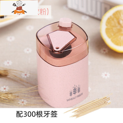 方形牙签盒简约创意便携牙签瓶 自动牙签罐 按压式家用客厅牙签筒 敬平 北欧粉[配送300根牙签]