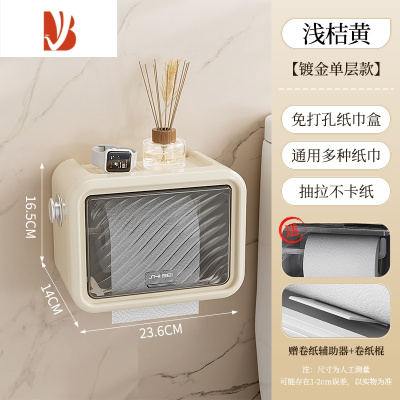 三维工匠卫生间厕纸盒厕所纸巾洗手间卷纸卫生纸置物架子壁挂式免打孔防水 单层 浅桔黄[免打孔壁挂 防水大容量 多种纸巾随意