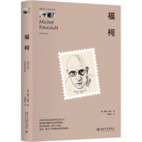 正版新书]福柯(英)戴维·梅西9787301257197