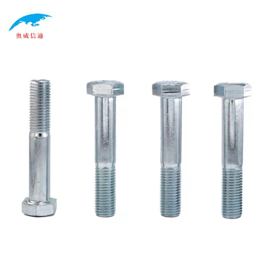 奥威信通 8.8级高强度镀锌半螺纹六角头螺栓 半牙外六角螺丝 个