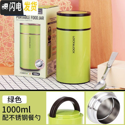 三维工匠韩国焖烧壶保温桶焖烧罐焖烧杯家用小型饭盒1000 配勺 绿色1000