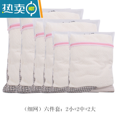 敬平护洗袋洗衣机机洗网袋洗毛衣衣服内衣羽绒服网兜大网眼防变形 2小+2中+2大
