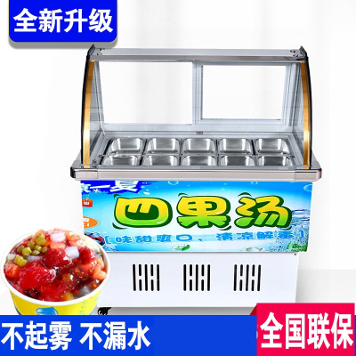  15盒商用冰粥展示柜四果汤清补凉冰粉串串冷藏柜切夫曼冰柜水果捞冷柜_14盒圆弧后开门