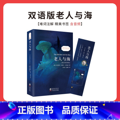 老人与海 [正版]中英文双语版 小王子+格林童话+伊索寓言+安徒生童话全集书 英汉对照故事书 英文版原版翻译中文青少年课