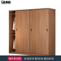 圣承启 挂衣柜长200台