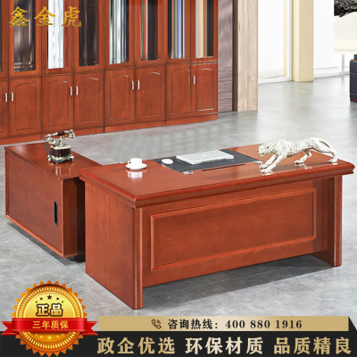鑫金虎 1.8米油漆贴木皮大班台主管桌老板桌