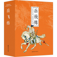 音像岳飞传(1-15)陈惠冠