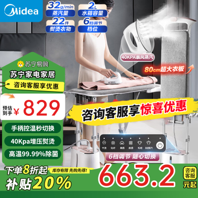 美的(Midea)[双核增压]挂烫机家用熨斗蒸汽挂烫机手持控温熨烫机加长熨板电熨斗 YGD20N2