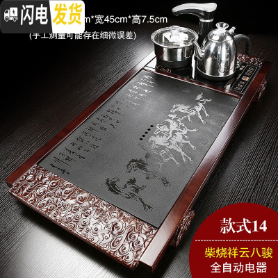 三维工匠全自动家用陶瓷乌金石头茶盘实木茶海茶台功夫茶具四合一体电磁炉 款式14