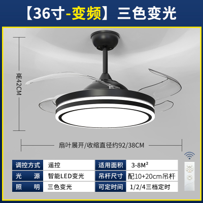 奥克斯风扇灯吊扇灯家用一体餐厅客厅隐形带吊灯电扇卧室新款 36寸[变频]皓影黑-变光-遥控