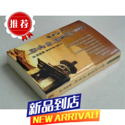 玄空地理断诀汇解 钟义明 玄空挨星抽爻换象64卦 武陵高清精印版