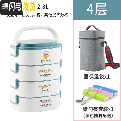 三维工匠保温饭盒可微波炉加热上班族便携手提多层分格大容量不锈钢便当盒 4层蓝色(送保温袋餐具)尚派椭圆
