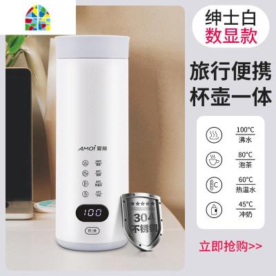 便携式电热烧水壶水杯旅行家用无线小型自动宿舍学生保温一体 FENGHOU 白色数显款(四种水温恒温杯)